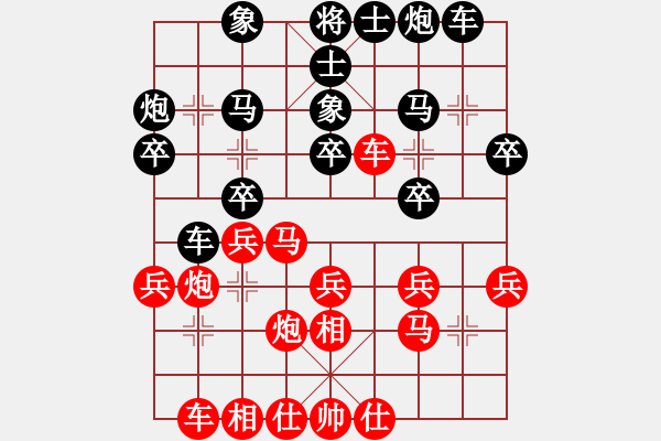 象棋棋譜圖片：貴陽市棋訓(xùn)隊(duì)周晞（和）鐵五局黃明昌 - 步數(shù)：30 