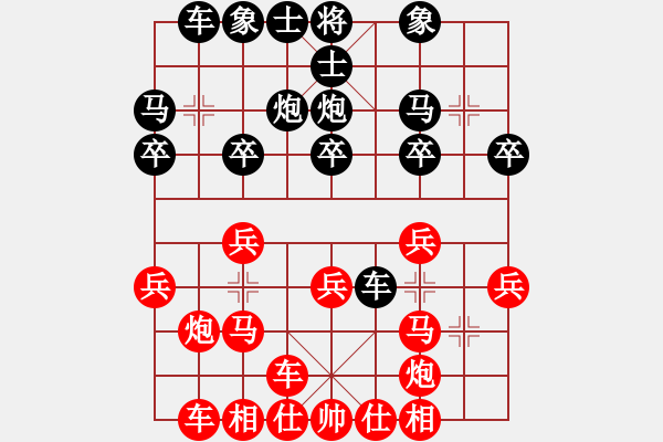 象棋棋譜圖片：xqmi(1段)-負(fù)-真牛(2段) - 步數(shù)：20 