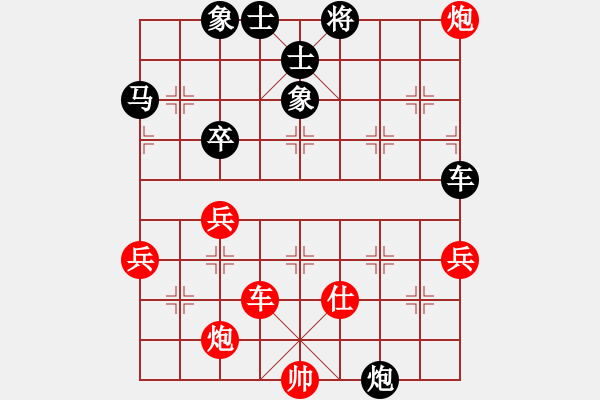 象棋棋譜圖片：xqmi(1段)-負(fù)-真牛(2段) - 步數(shù)：70 