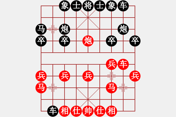 象棋棋譜圖片：Me灬窮光蛋[1209758268] -VS- 棋友-魚aiq鳥[575644877] - 步數(shù)：20 