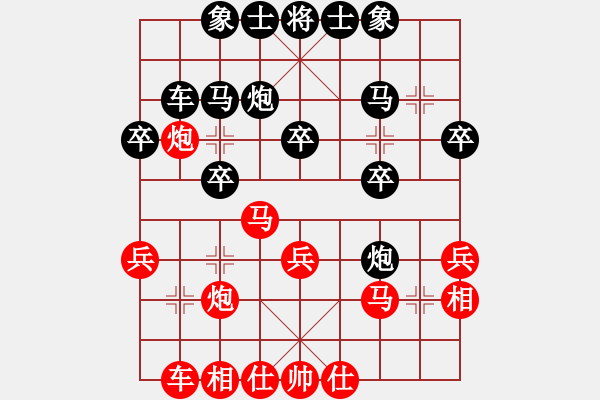 象棋棋譜圖片：山村閑人pcs紅負葬心【中炮對列炮】 - 步數(shù)：30 