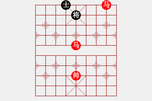 象棋棋譜圖片：實用殘局-雙馬勝馬雙士 - 步數(shù)：20 