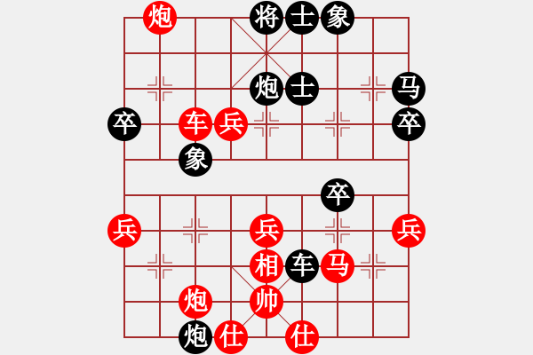 象棋棋譜圖片：lhoxung(1段)-勝-山水棋緣(2段) - 步數(shù)：50 