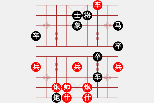 象棋棋譜圖片：lhoxung(1段)-勝-山水棋緣(2段) - 步數(shù)：70 