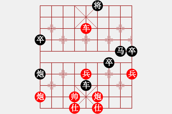 象棋棋譜圖片：lhoxung(1段)-勝-山水棋緣(2段) - 步數(shù)：80 