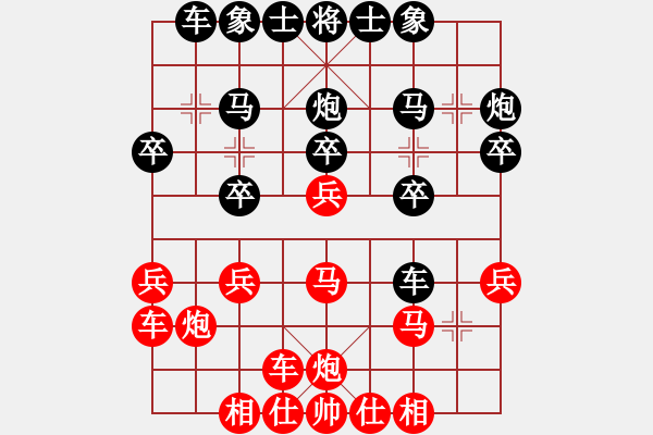 象棋棋譜圖片：潯溪小蓮荘(2段)-和-風(fēng)流小雷神(2段) - 步數(shù)：20 