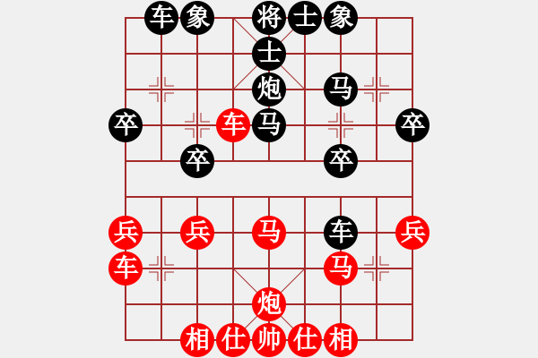 象棋棋譜圖片：潯溪小蓮荘(2段)-和-風(fēng)流小雷神(2段) - 步數(shù)：30 