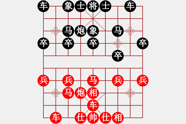 象棋棋譜圖片：吸毒歐陽(yáng)瘋(9段)-和-象棋稅務(wù)官(日帥) - 步數(shù)：20 