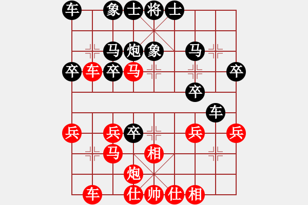 象棋棋譜圖片：吸毒歐陽(yáng)瘋(9段)-和-象棋稅務(wù)官(日帥) - 步數(shù)：30 