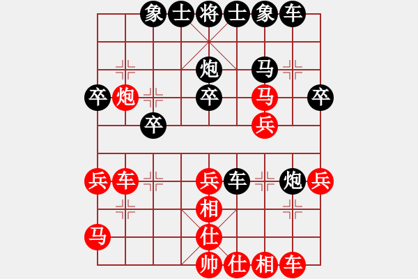 象棋棋譜圖片：象棋勢(shì)家(日帥)-勝-中原大徒弟(月將) - 步數(shù)：30 