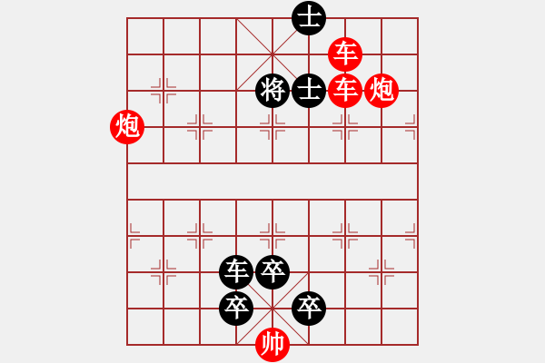 象棋棋譜圖片：徐家亮 蘇德龍《象棋排局百花譜》投石問路 老鴿子 - 步數(shù)：10 