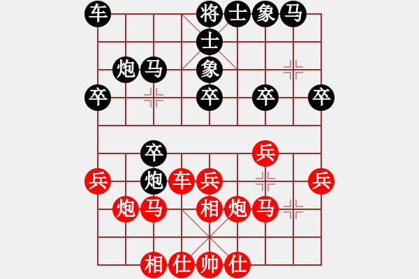 象棋棋譜圖片：天機(jī)商業(yè)庫(kù)(9星)-和-龍游九天嘯(9星) - 步數(shù)：20 