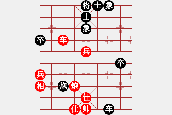 象棋棋譜圖片：天機(jī)商業(yè)庫(kù)(9星)-和-龍游九天嘯(9星) - 步數(shù)：70 