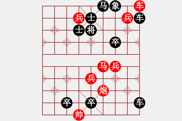 象棋棋譜圖片：第69局孤月浪翻法 - 步數(shù)：10 