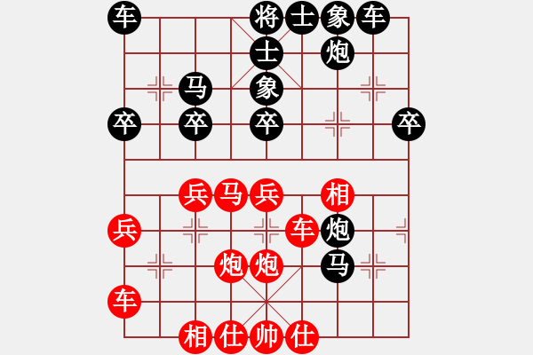 象棋棋譜圖片：雪擁蘭關(guān)(8段)-和-長(zhǎng)征奕天(7段) - 步數(shù)：30 