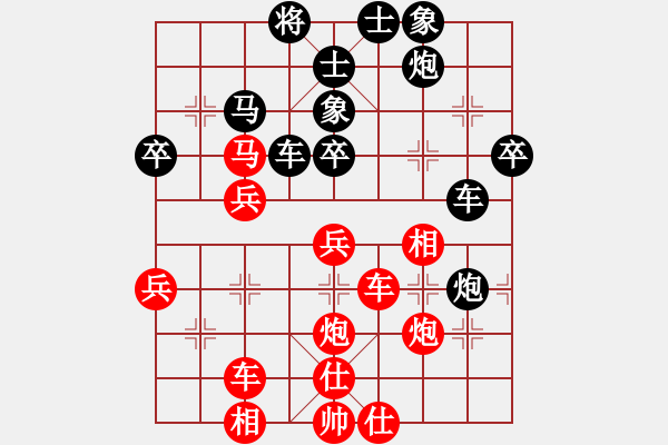 象棋棋譜圖片：雪擁蘭關(guān)(8段)-和-長(zhǎng)征奕天(7段) - 步數(shù)：40 