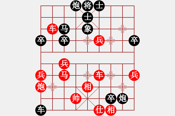 象棋棋譜圖片：李錦林 先負(fù) 王興業(yè) - 步數(shù)：50 