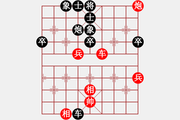 象棋棋谱图片：第五轮贵阳卢云强先负织金县夏俊明 - 步数：80 