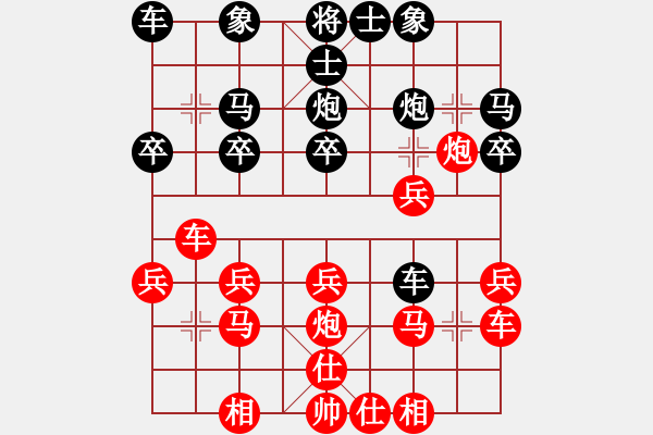 象棋棋譜圖片：君無(wú)戲言(1段)-和-柔情似海(3段) - 步數(shù)：20 