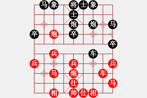 象棋棋譜圖片：君無(wú)戲言(1段)-和-柔情似海(3段) - 步數(shù)：30 