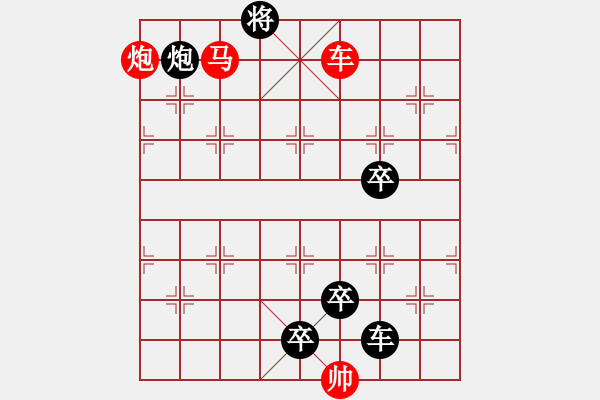 象棋棋譜圖片：《雅韻齋》【 三陽(yáng)開(kāi)泰 】 秦 臻 擬局 - 步數(shù)：60 