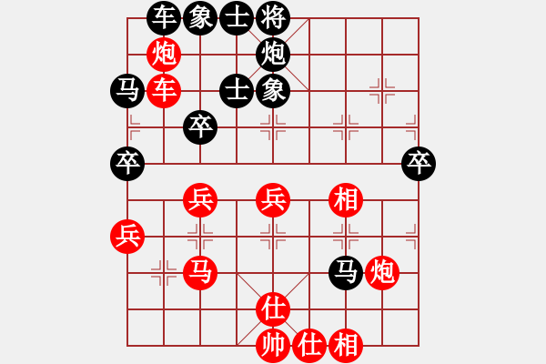 象棋棋譜圖片：緣份戰(zhàn)神四(1星)-勝-大將第一(9星) - 步數(shù)：40 