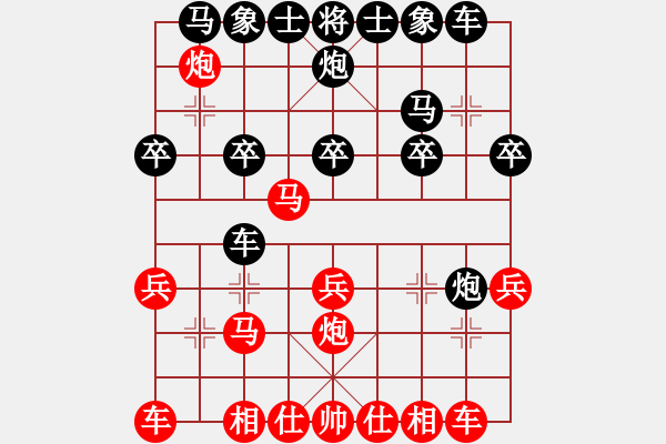 象棋棋譜圖片：中炮對直車對半途列炮黑駒1進1變例紅勝 - 步數(shù)：20 