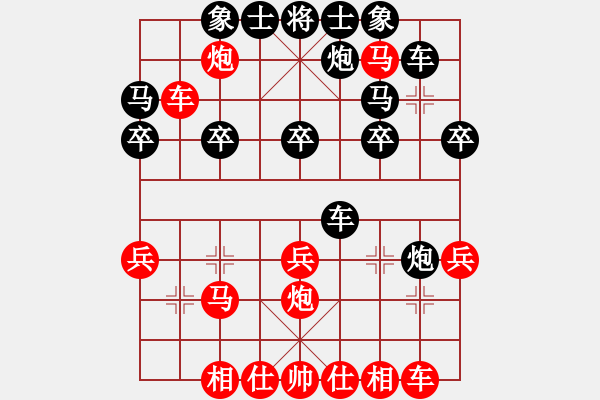 象棋棋譜圖片：中炮對直車對半途列炮黑駒1進1變例紅勝 - 步數(shù)：30 