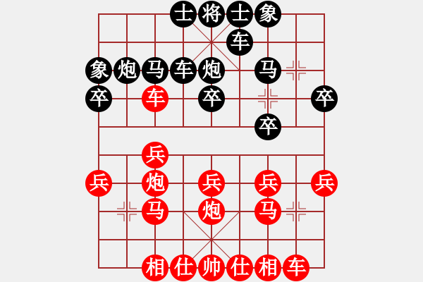 象棋棋譜圖片：第五屆聆聽杯第二輪一刀負(fù)168 - 步數(shù)：20 