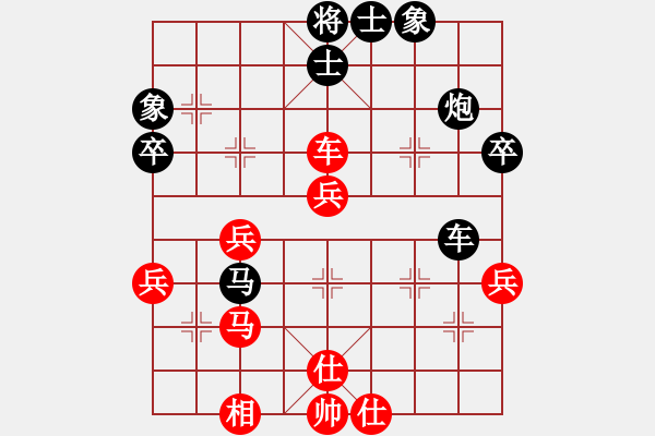 象棋棋譜圖片：第五屆聆聽杯第二輪一刀負(fù)168 - 步數(shù)：50 