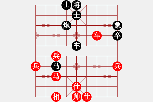 象棋棋譜圖片：第五屆聆聽杯第二輪一刀負(fù)168 - 步數(shù)：70 