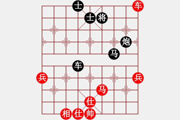 象棋棋譜圖片：第五屆聆聽杯第二輪一刀負(fù)168 - 步數(shù)：90 