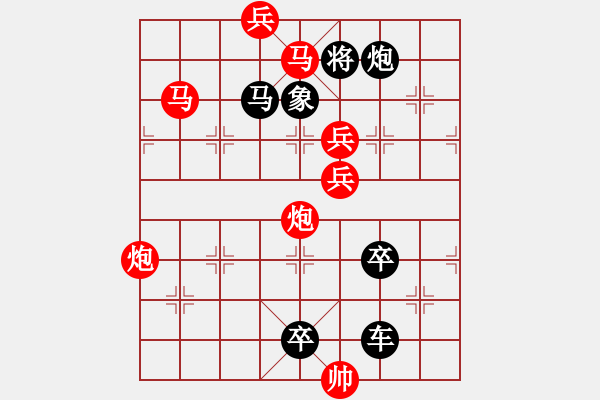 象棋棋譜圖片：怡情小局――閑云孤鶴 - 步數(shù)：20 