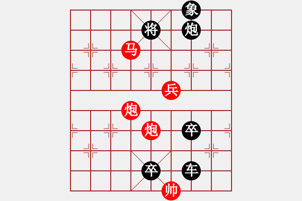 象棋棋譜圖片：怡情小局――閑云孤鶴 - 步數(shù)：40 