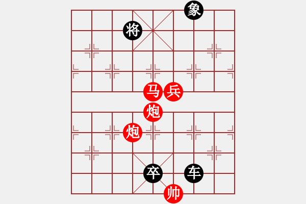 象棋棋譜圖片：怡情小局――閑云孤鶴 - 步數(shù)：70 