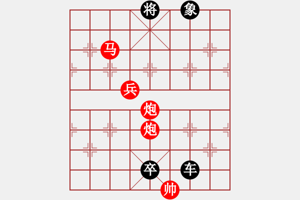 象棋棋譜圖片：怡情小局――閑云孤鶴 - 步數(shù)：83 