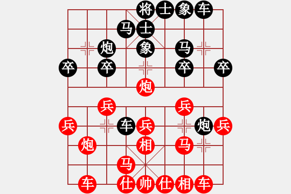 象棋棋譜圖片：陪女兒睡覺(6段)-和-霉國制造七(9段) - 步數(shù)：20 