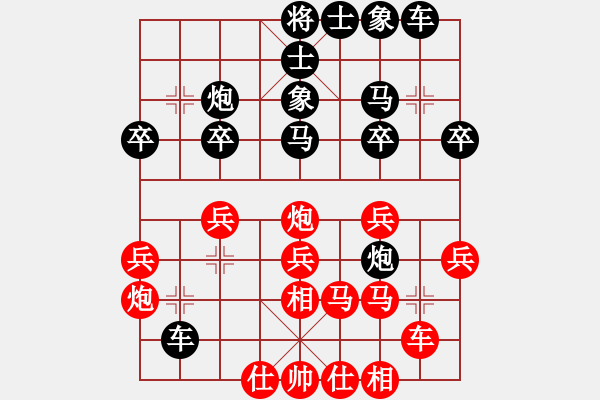 象棋棋譜圖片：陪女兒睡覺(6段)-和-霉國制造七(9段) - 步數(shù)：30 