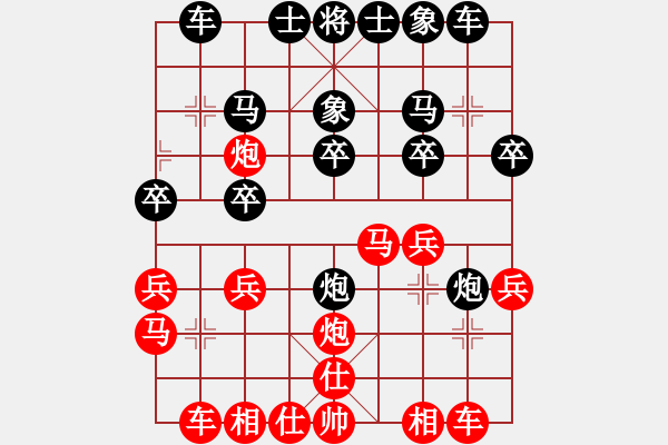 象棋棋譜圖片：越南 何文進(jìn) 和 中國(guó)澳門 曹巖磊 - 步數(shù)：20 