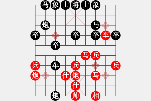 象棋棋譜圖片：天空對(duì)生命 - 步數(shù)：30 