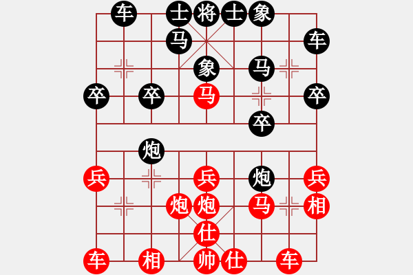 象棋棋譜圖片：第六臺(tái)四川金牌象棋群龔衛(wèi)華vs快樂(lè)象棋群徐偉國(guó) - 步數(shù)：20 