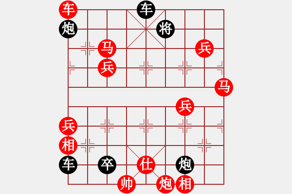 象棋棋譜圖片：陽光燦爛 - 步數(shù)：280 