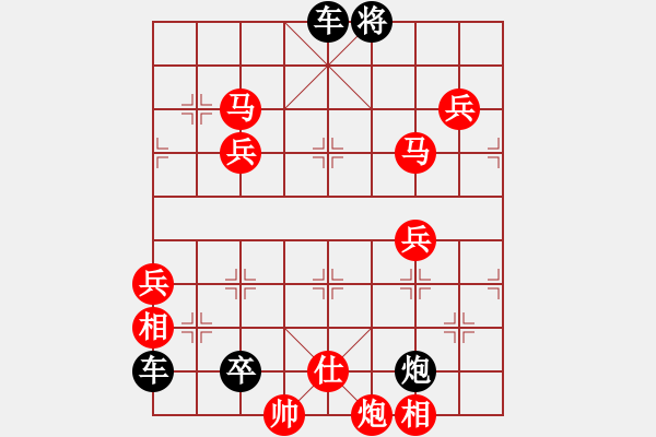 象棋棋譜圖片：陽光燦爛 - 步數(shù)：290 