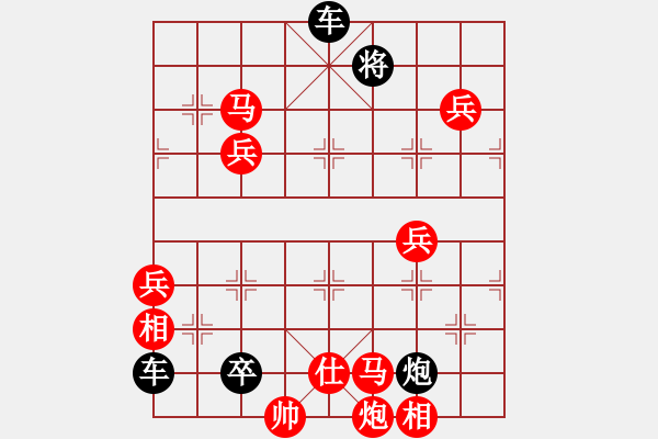 象棋棋譜圖片：陽光燦爛 - 步數(shù)：305 