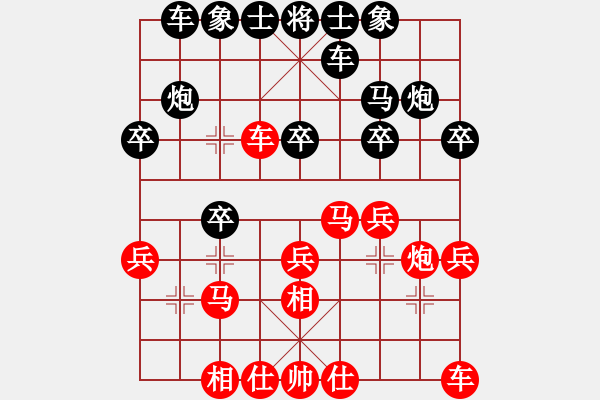 象棋棋譜圖片：翰軒棋士(8段)-和-天驕妖嬈(5段) - 步數(shù)：20 