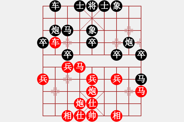 象棋棋譜圖片：苦手之陽湖(月將)-和-劍二十三(9段) - 步數(shù)：30 