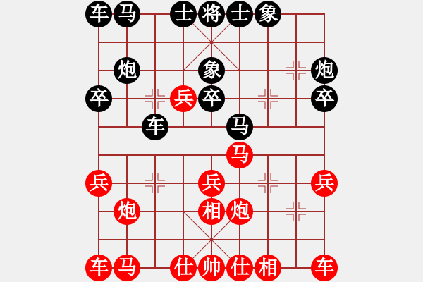 象棋棋譜圖片：楊德琪     先負(fù) 陳啟明     - 步數(shù)：20 