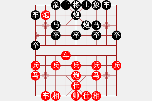 象棋棋譜圖片：橫才俊儒[292832991] -VS- 老哥愛下棋[513156402] - 步數(shù)：20 