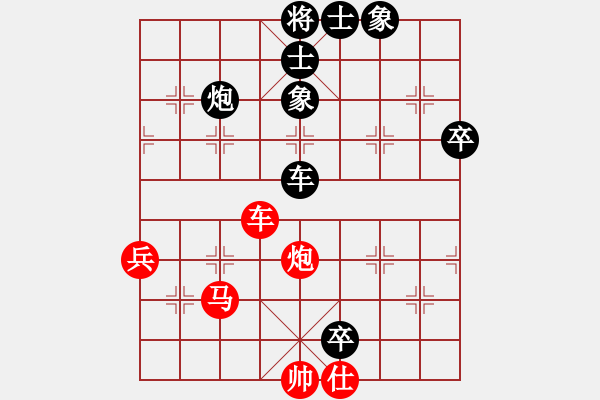 象棋棋谱图片：名剑之小龙(9段)-负-超越你我(5段) - 步数：90 
