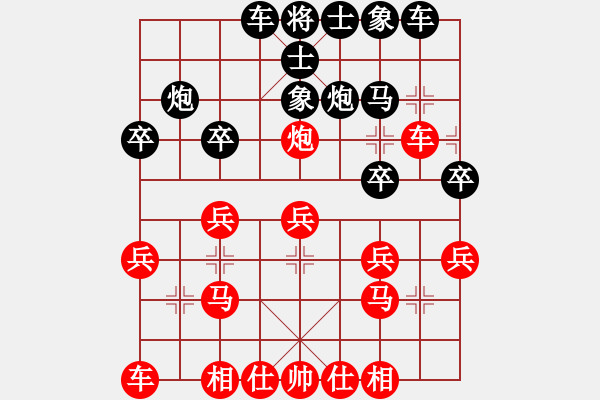 象棋棋譜圖片：第6輪 劉興平（和）楊 斌 - 步數(shù)：20 